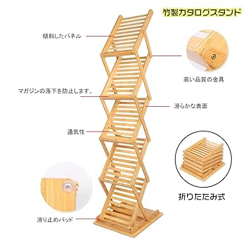 Amazon.co.jp: Jumei カタログスタンド マガジンラック